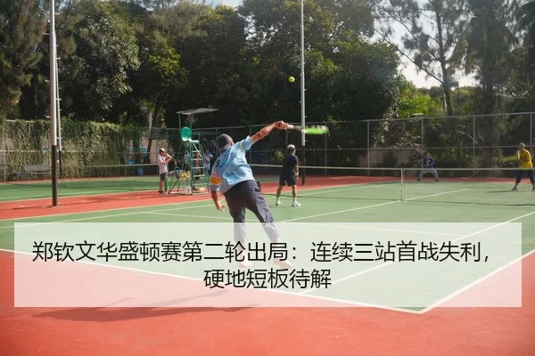 zheng-qin-wen-hua-sheng-dun-sai-di-er-lun-chu-ju-lian-xu-san-zhan-shou-zhan-shi-li-ying-di-duan-ban-dai-jie-3-784.jpg